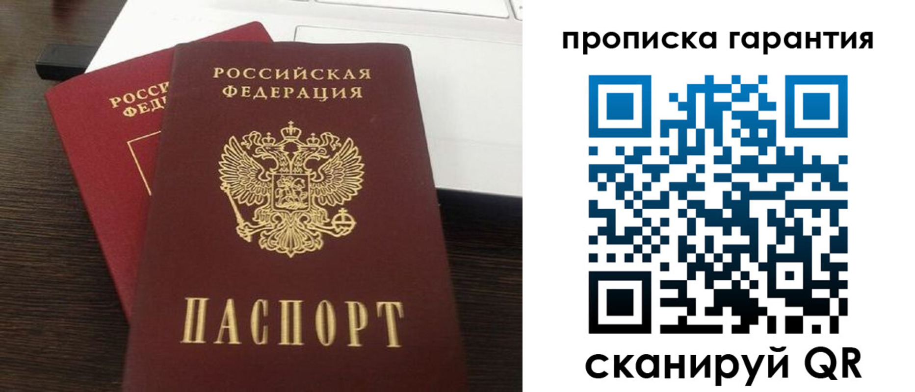 временная прописка в Ртищево
