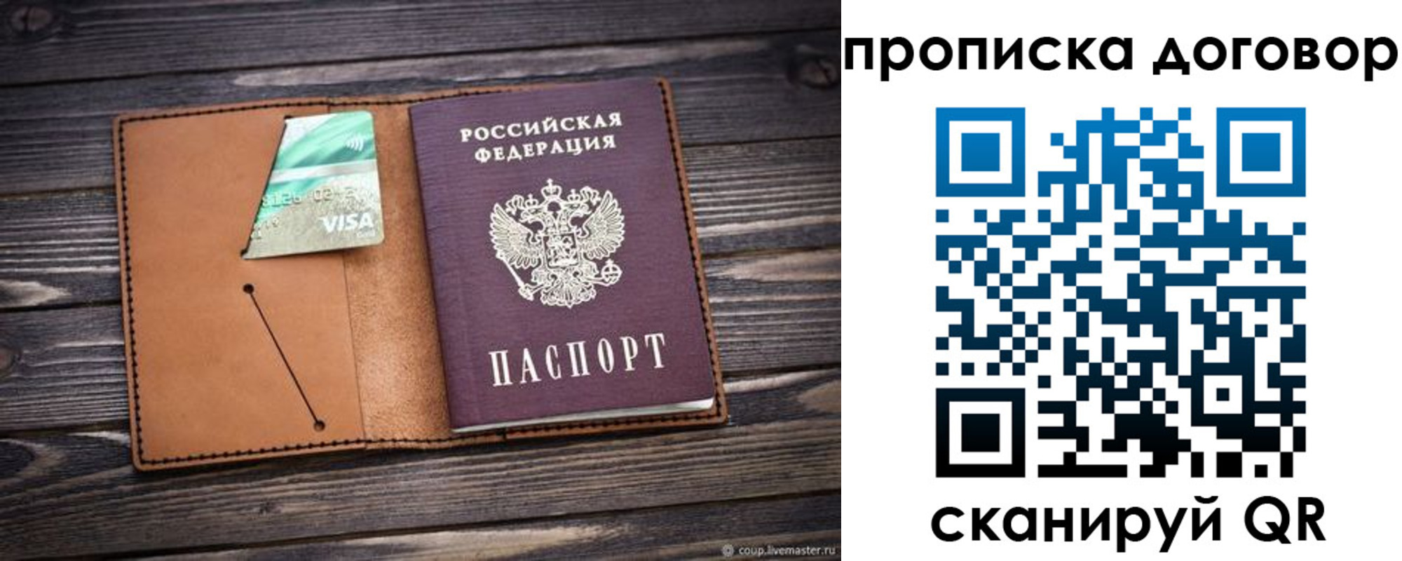 прописка для военкомата в Ртищево