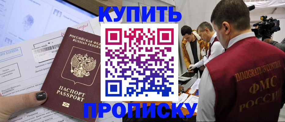 временная регистрация 2025 в Ртищево