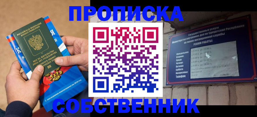 миграционный учет в Ртищево